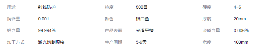 梧州铅块生产加工